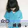 egp88 link alternatif judi domino qiu qiu online Nozomi Tsuji Perkenalkan produk populer untuk anak-anak 